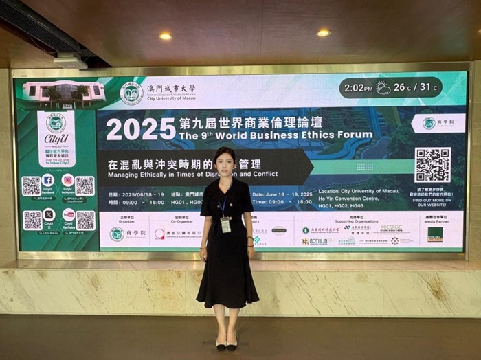 宇翔学术之声： 我校财经管理系教师王卓群在世界商业论坛解读企业数字化转型新挑战