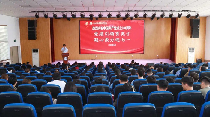 迎七一，树榜样丨乐博体育庆祝建党104周年暨“两优”表彰大会隆重举行